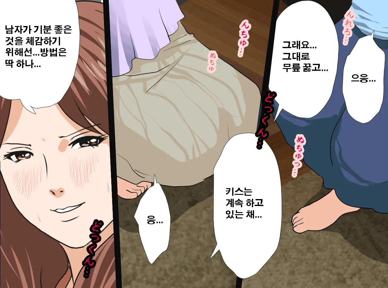 Saimin Seikyouiku 13 | 최면성교육 제13화